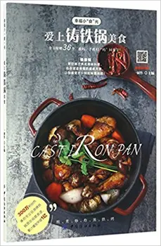 

Love Food Cooked in Cast-iron Pan (Chinese Edition)