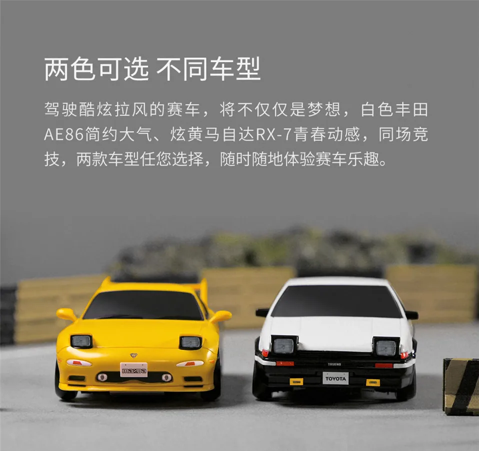 8Xiaomi Mijia Drift Racing Car Intelligent Control High Low Speed Switching 2.4G Receiver Model Car Remote Control 6 road cones