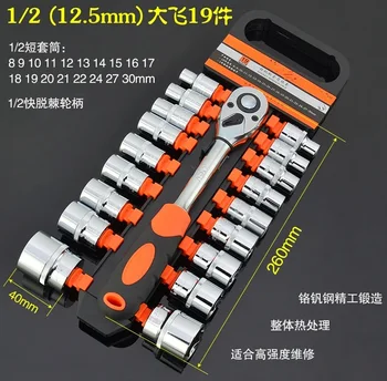 

19--20pcs 1/2" socket wrench set auto repairing hand tool. car maintenance, tire repair tools