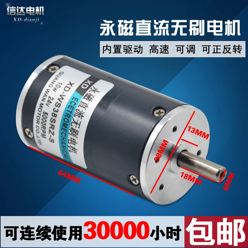 12v-24v-2000-3000-4000-5000rpm-dcbrushless-motor-speed-motor-high-speed-small-motor-positive-and-negative-motor-built-in-drive