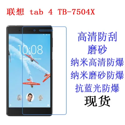 2 шт./лот прозрачная защитная пленка для Lenovo Tab 4 7 0/Tab ТБ-7504X/TB-7504F TB-7504N TB-7504 7-дюймовый