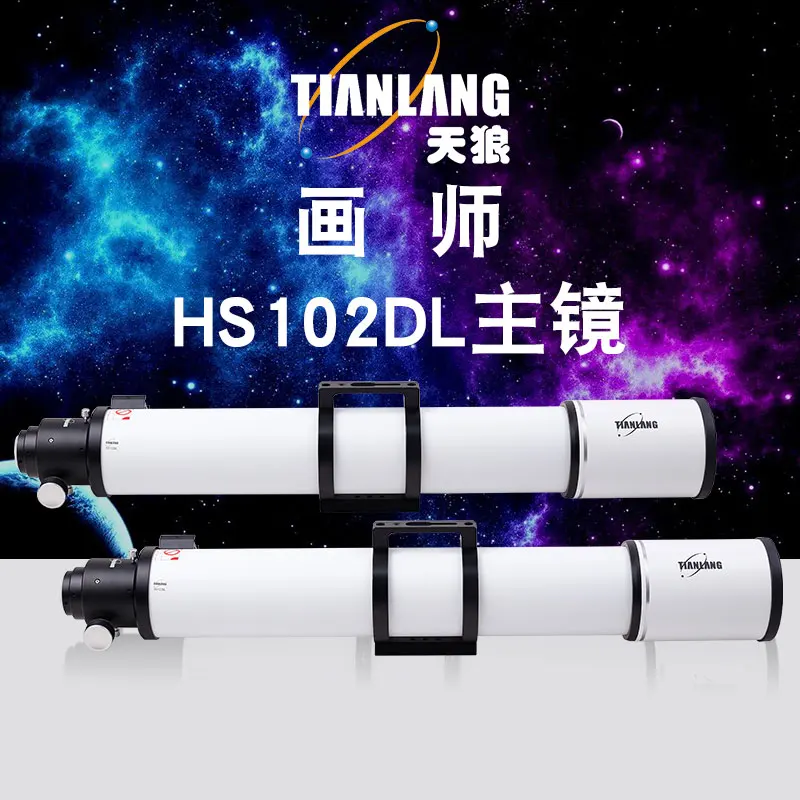 

TianLang HS102DL 102mm f/9 Achromatic Refractor Telescope (OTA only)