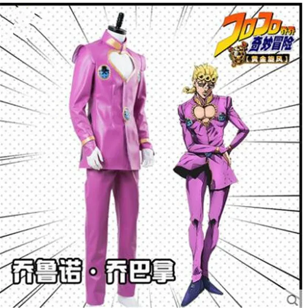

Japanese Anime JOJO'S BIZARRE ADVENTURE Goldenwind Giorno Giovanna Cosplay Costume Male's Purple Suit full sets
