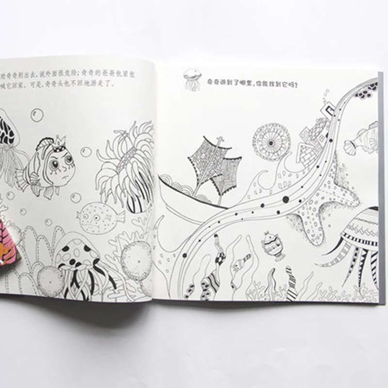 Under the sea's little secret+ The forest's little secret Decompression coloring book Korean adult hand-painted coloring book