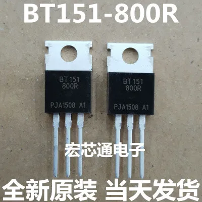 10 шт./лот BT151-800R BT151-220 IC