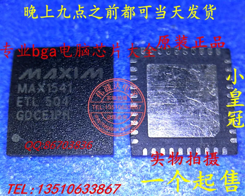 20 шт./lote MAX1541ETL + T MAX1541 QFN40 |