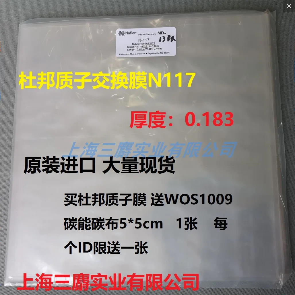 

Dupont Proton Exchange Membrane N117 Perfluorosulfonic Acid Ion Membrane