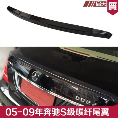 Подходит для Mercedes Benz S W221 benz S300S350 AMG/s63 модифицированное углеродное волокно заднее