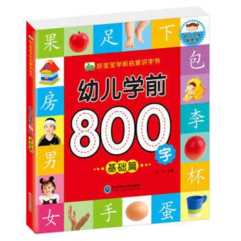 

Learn 800 Chinese characters with the picture and pin yin,Children Kids Preschool Educational School Textbook