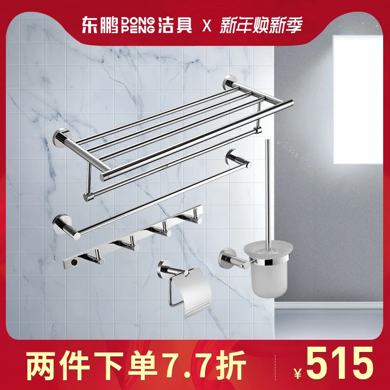 

Sanitary Ware Toilet Brush Bathroom Hanging Towel Rack Bathroom Towel Rack Bathroom Hardware Precision Copper Set 7003