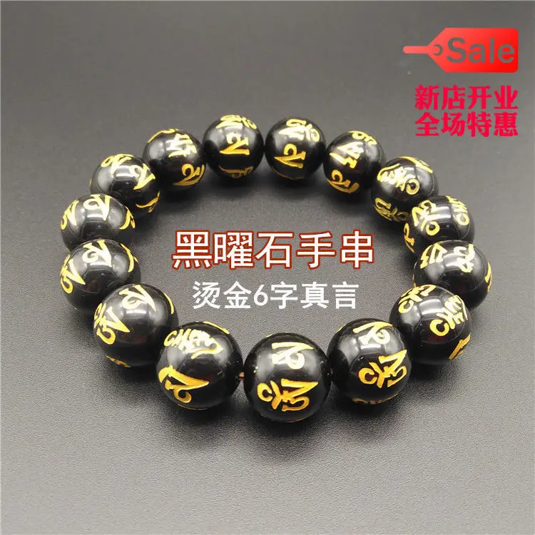 Bracelet (4)
