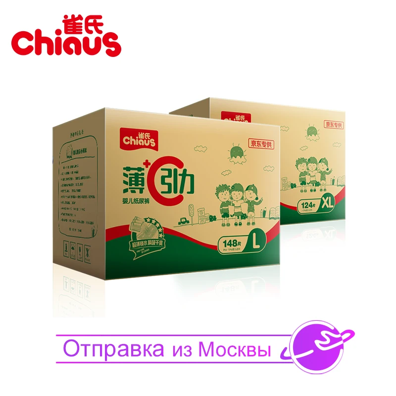 

disposable diapers Chiaus Ultra Thin L 148pcs + XL 124pcs nappy changing for newborn