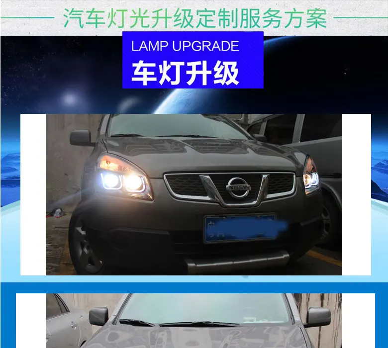 DY_L Автомобиль Стайлинг фара forNissan Qashqai 2008-2013 Светодиодный фонарь DRL H7/D2H HID Xenon Биксеноновые линзы