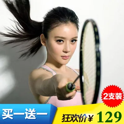 

2 badminton racket with full carbon ultra light double beat offensive beginner