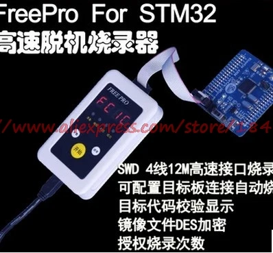 

Free shipping FreePro for STM32 High speed download offline programmer