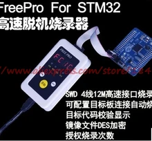 Free shipping FreePro for STM32 High speed download offline programmer c8051f offline offline burning download programmer supports id and frequency limit
