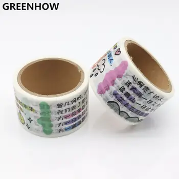 

GREENHOW Chinese Style Poetry Washi Tape Decorative Scrapbooking Office Adhesive Tape DIY Masking Paper Sticker Labels 9038