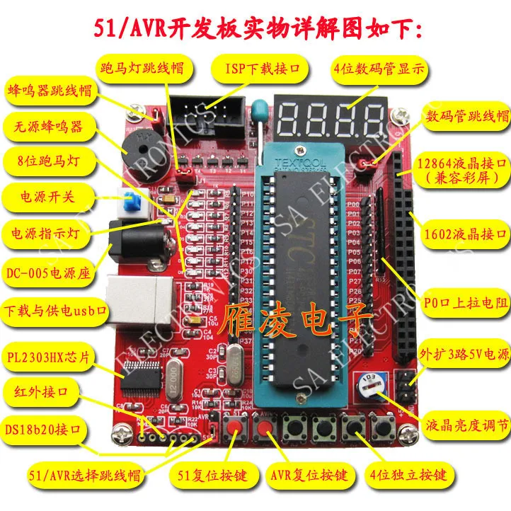 

[BELLA]51 SCM minimum system board / learning board / development board smart car essential ( Support AVR) (C5A3)--5PCS/LOT