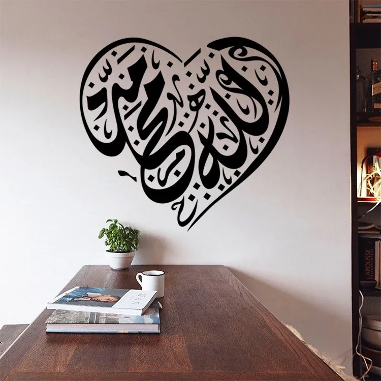Heart ALLAH MUHAMMAD Wall sticker 02