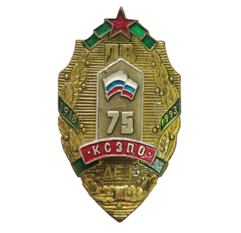 Authentic Certified NKVD 1993 Russia CCCP USSR Badge Guards 75th Anniversary Commemorative Pins WWII Badge