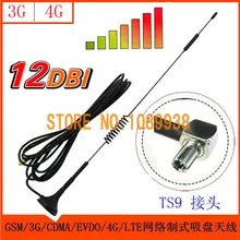 1 piece huawei 3g 4g lte Aerial 4G 12dbi LTE Antenna 698-960/1700-2700Mhz with magnetic base RF SMA RG174 3M Free shipping 