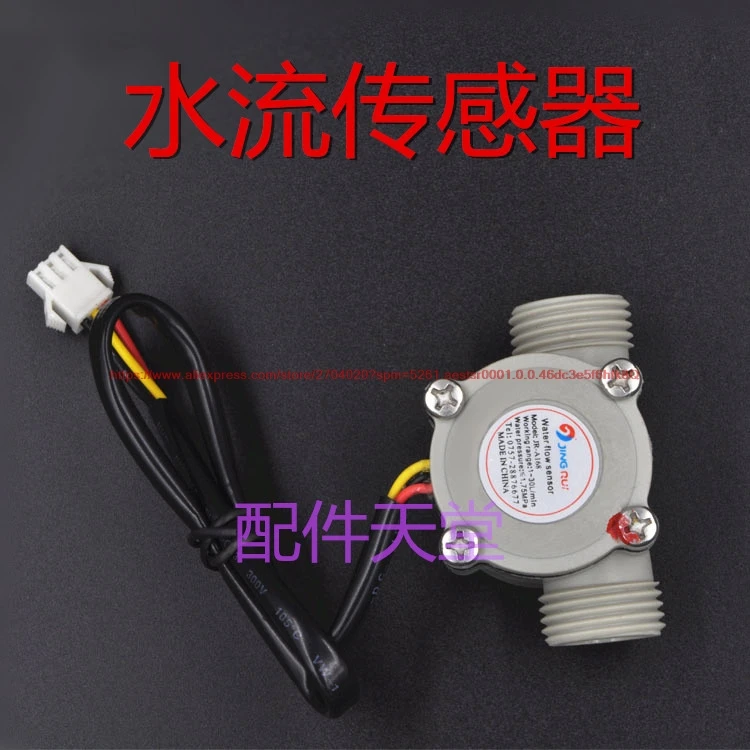 

General type: water heater fittings / wall hanger fittings 3 line water flow sensor JR-A168 three line flow switch