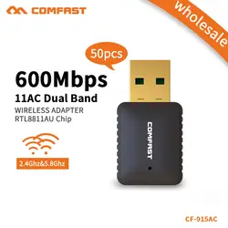 50 шт. COMFAST CF-915AC USB беспроводной Wi fi адаптер AC 600 Мбит/с мини Wi-fi адаптер USB антенна WiFi 2,4 ГГц 5 ГГц ПК сетевой карты