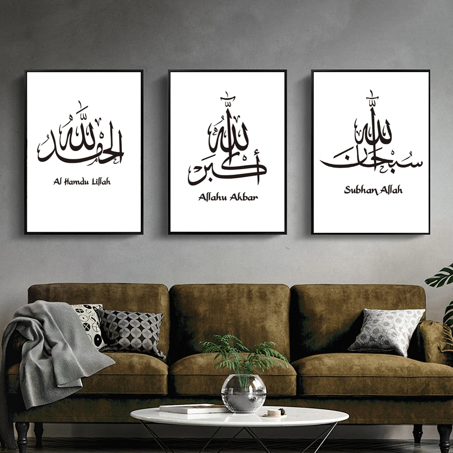 Modern Arabic Calligraphy Wall Art Islamic Prints Posters Black White Home Decor For Living Room - 1