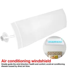 Домашний Кондиционер регулируемый, для ветрового стекла перегородка щит ветровой направляющей месяц прямой предотвратить прямой удар спальни ветровой кожух