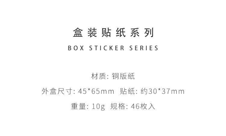 盒装贴纸系列_02.jpg