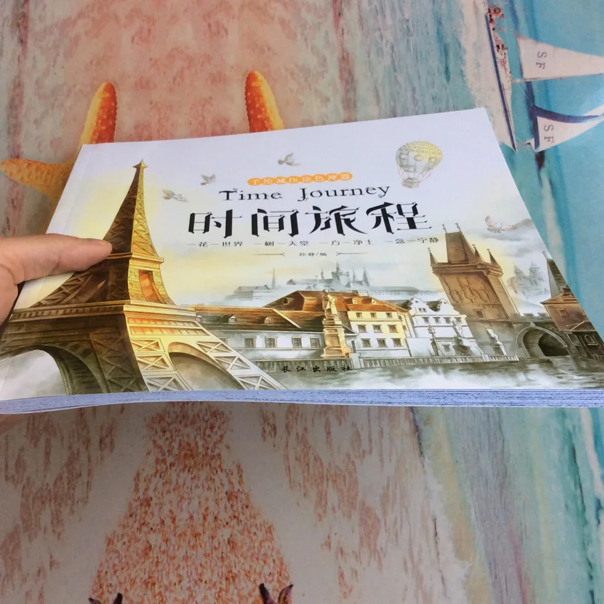 48 страница время в пути взрослых книжки раскраски для детей стиле граффити книга