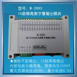 M-2003 Modbus основе 16 Слейте открыть схему модуль вывода (транзистор) Высокая надежность