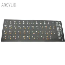 2 шт арабский язык настольный компьютер глазурь буквы наклейка супер прочная Клавиатура Наклейка ноутбук алфавит клавиатура