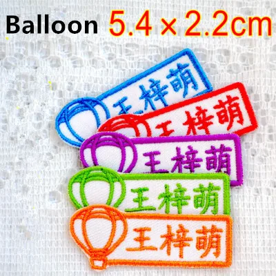 Customized Kids Name stickers Embroidery Iron Sewn on cloth patches - 22