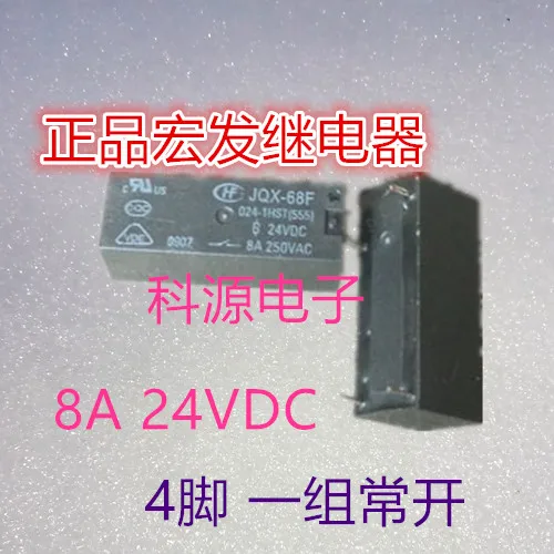 JQX-68F 024-1HS 4-pin relay normally open 8A HF68F  Обустройство | Реле -32842976628