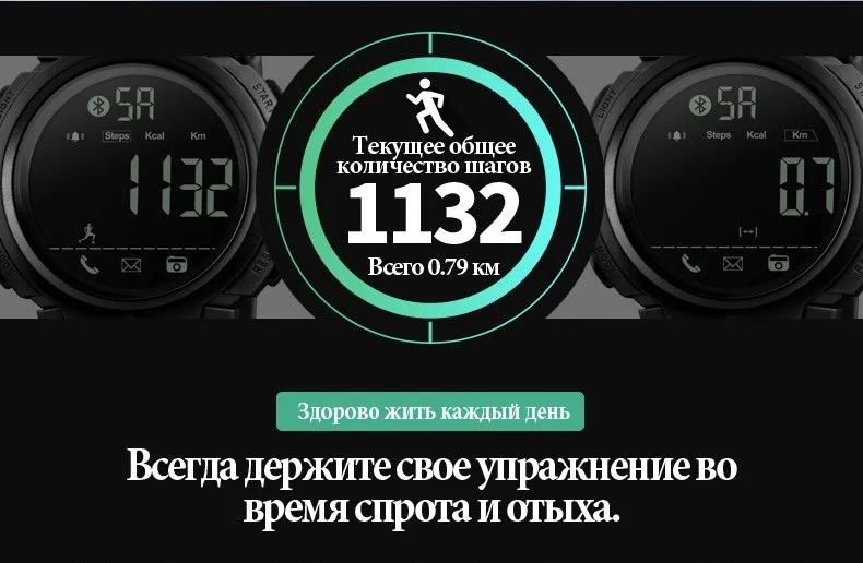 Для мужчин спортивный Smart часы SKMEI Марка Мода Шагомер удаленной Камера калорий Bluetooth SmartWatch напоминание Цифровые наручные часы