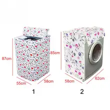 Пылезащитный чехол для стиральной машины с цветочным рисунком Толстый водонепроницаемый и прочный пылезащитный чехол для стиральной машины на молнии случайный цвет