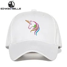 Красочные Единорог бейсболка с изображением героев мультфильма хлопок Для женщин Dad Hat Летние регулируемые Бейсболка с вышивкой Для мужчин модные аксессуары