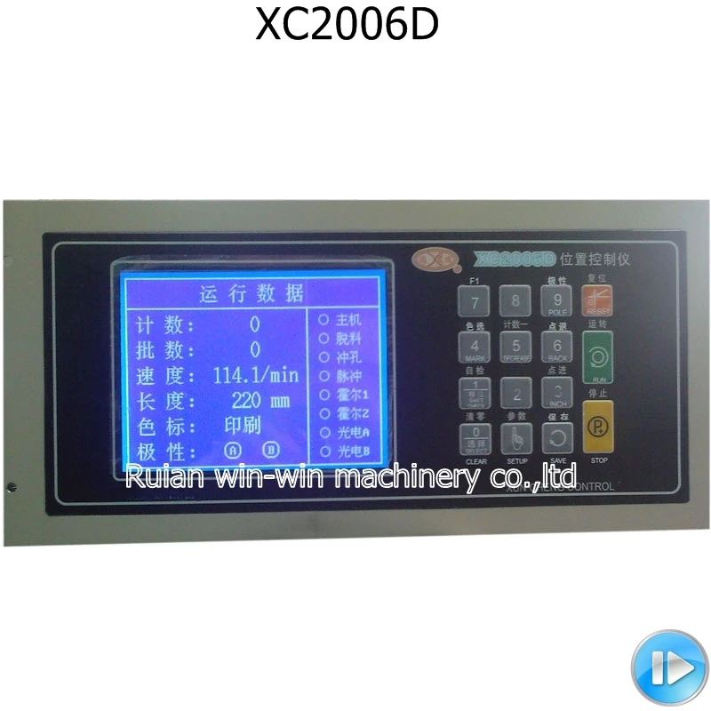 

XUNCHENG XC2006D computer motor speed controller for plastic machine spare parts
