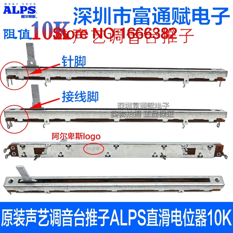 

128 cm 10K original sound instrument mixer fader straight sliding potentiometer switch stroke 100MM