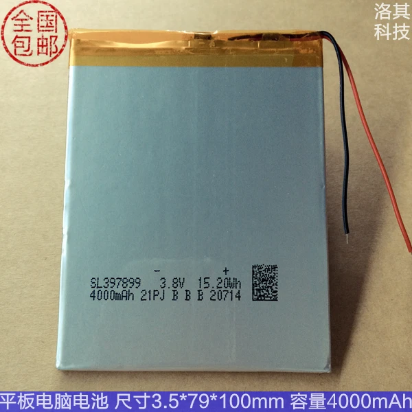 Новинка Лидер продаж для N707 seven rainbow E708 ручной планшет 3G OZing N717S 3 7 в полимерная