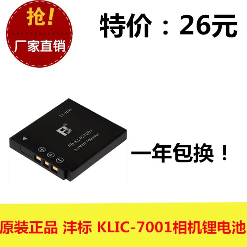 

FB/ Fengfeng KLIC-7001 Kodak V550 V570 V610 V705 M763 M853 camera battery