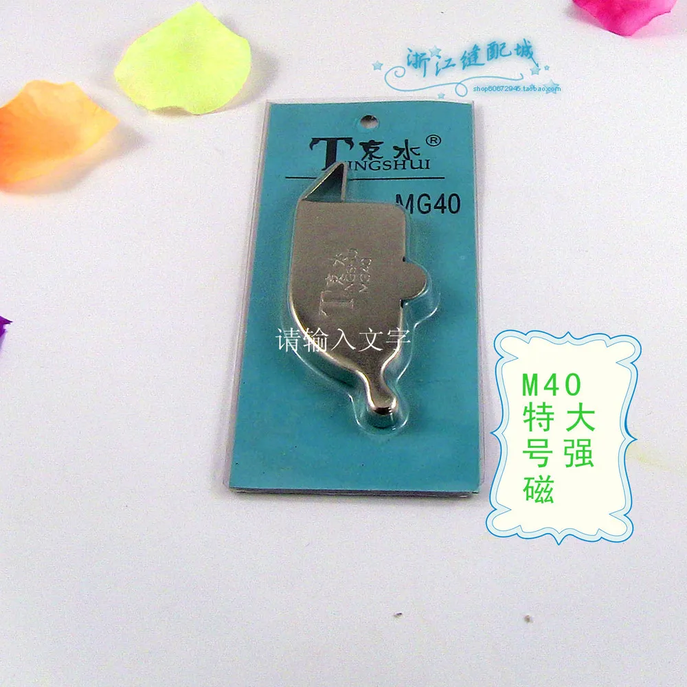 

DHL express only Large magnetic magnetic special tools are meant M40 cloth guide sewing machine parts