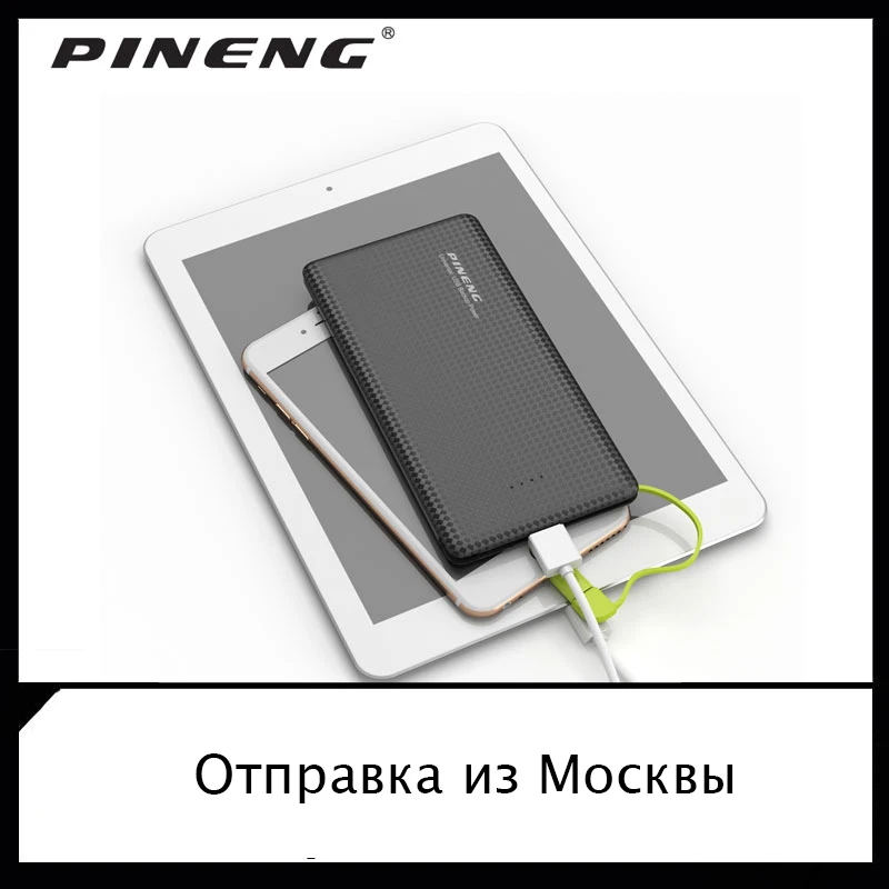 PINENG PN 951 внешний аккумулятор для телефона bateria externa 10000 мАч Портативная зарядка
