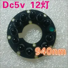 940nm ИК Инфракрасная светодиодная плата 12 шт. IR светодиодный s DC5V мощность невидимая ИК-лампа ночного видения панель CCTV заполняющая световая панель