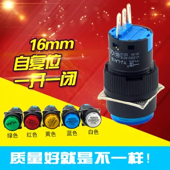 

High Quality LA16-Y-11BN Momentary 16mm Push Button Pushbutton Switch