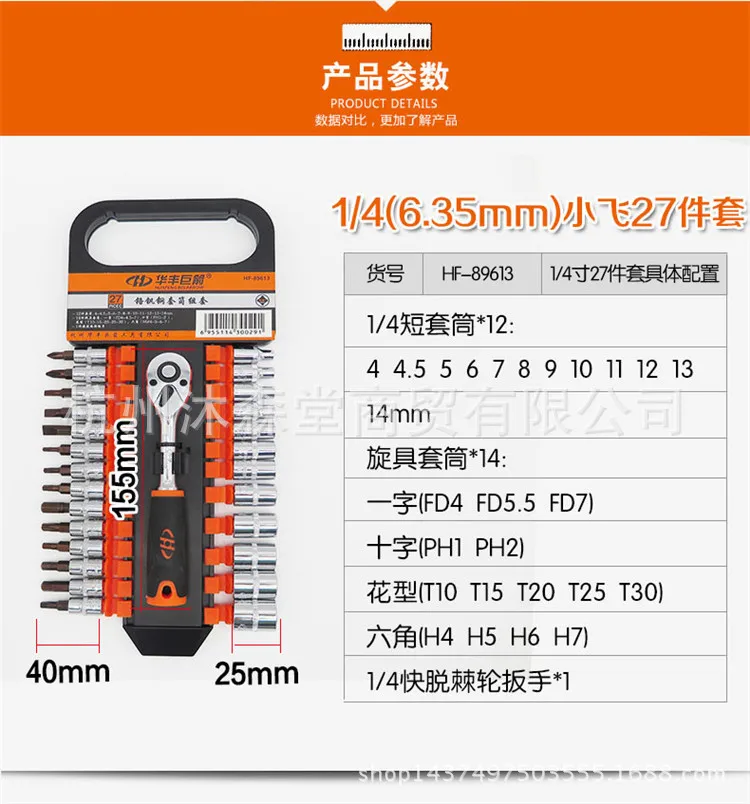 Высокое качество 27 шт. 1/4 6,35 мм набор инструментов гаечный ключ отвертка рукав Необычные шестигранные наборы Набор шестигранных бит