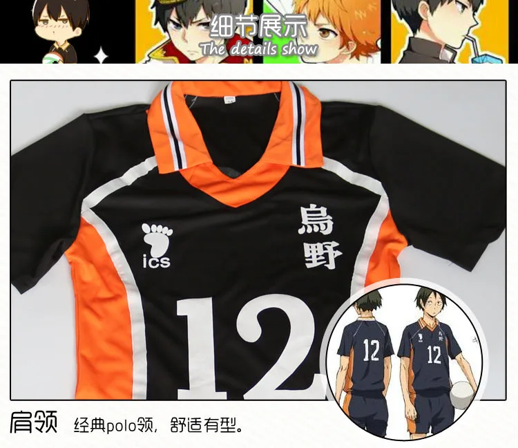 Аниме Haikyuu Cosplay Костюм Karasuno средней школы волейбол клуб Хината Syouyou Kageyama Tobio спортивная одежда майки форма S