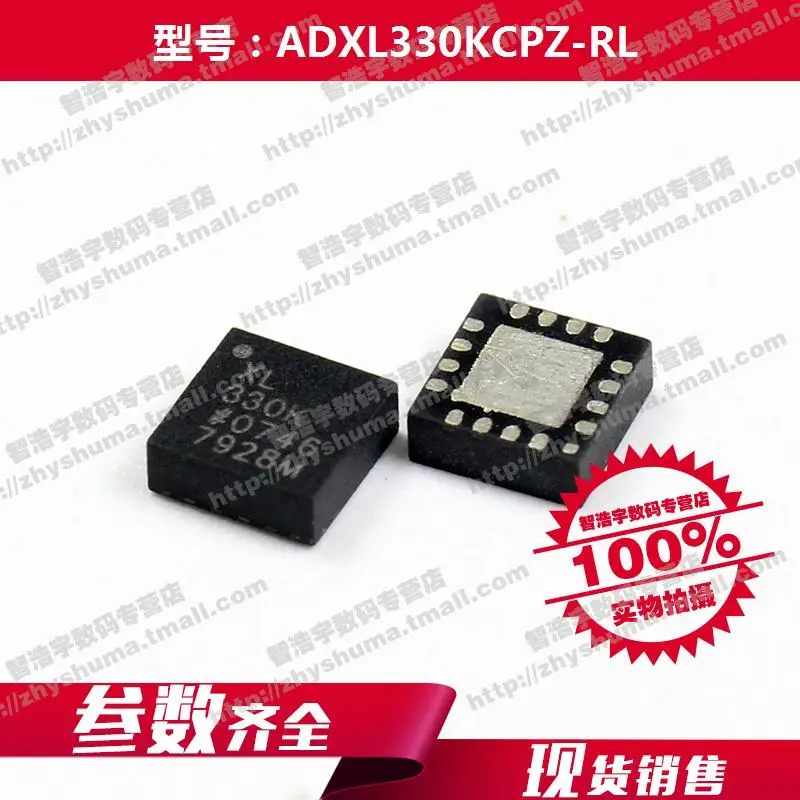 100% новый origina ADXL330KCPZ-RL датчик 330 16-LFCSP-LQ ADXL330 Бесплатная доставка лучший матч |