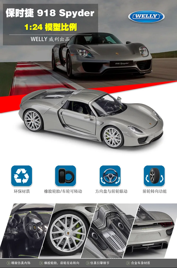 WELLY 1:24 масштаб высокая имитационная модель автомобиля Металл Porsch 918 Spyder сплав спортивный автомобиль Diecasts автомобиль игрушка автомобиль для детей подарок для мальчиков